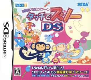 Zunou Nouryoku Koujou Machine: Touch de Zunoo DS - Box - Front Image