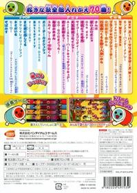 Taiko no Tatsujin Wii: Minna de Party 3 Daime! - Box - Back Image