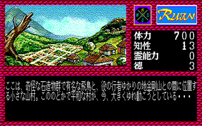Ruin - Screenshot - Gameplay Image