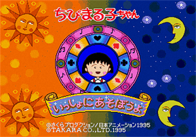 Chibi Maruko-chan: Issho ni Asobou Yo - Screenshot - Game Title Image