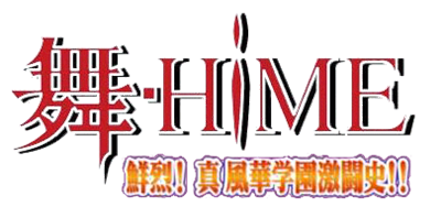 Mai-Hime Senretsu! Shin Fuuka Gakuen Gekitoushi!! - Clear Logo Image