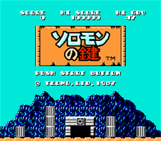 Solomon no Kagi - Screenshot - Game Title Image