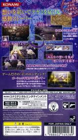 Tegami Bachi: Kokoro Tsumugu Mono e - Box - Back Image