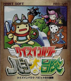 Kuizuinpakuto: Habitto no Daibouken - Box - Front Image