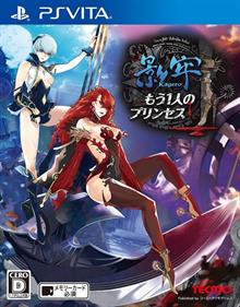 Deception IV: The Nightmare Princess - Box - Front Image