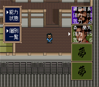 Yume Maboroshi no Gotoku - Screenshot - Gameplay Image