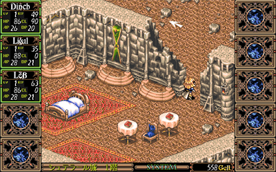Amaranth IV - Screenshot - Gameplay Image