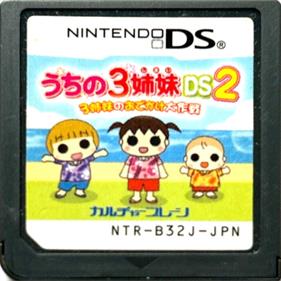 Uchi no 3 Shimai DS 2: 3 Shimai no Odekake Daisakusen - Cart - Front Image