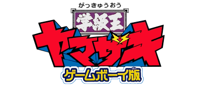 Gakkyu Ou Yamazaki - Clear Logo Image