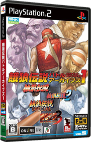 Fatal Fury: Battle Archives Volume 1 - Box - 3D Image