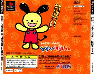 Kids Station: Asobou! Hanasou! Gurugurutaun Hanamarukun - Box - Back Image