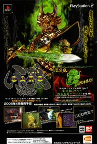 Golden Knight Garo - Advertisement Flyer - Front Image