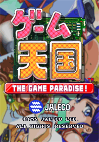 The Game Paradise: Master of Shooting! - Screenshot - Game Title Image