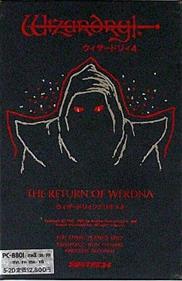 Wizardry: The Return of Werdna