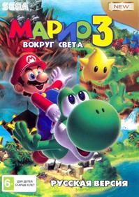 Mario 3: Around the World - Box - Front - Reconstructed Image