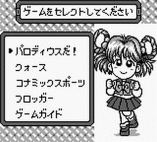 Konami GB Collection: Vol.4 - Screenshot - Gameplay Image