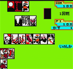 Soreike!! Hanafuda Doujou - Screenshot - Gameplay Image