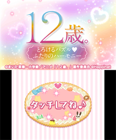 12-Sai. Torokeru Puzzle Futari no Harmony - Screenshot - Game Title Image