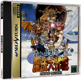 Shippuu Mahou Daisakusen: Kingdom-Grandprix - Box - 3D Image