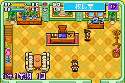 Gakkou o Tsukurou!! Advance - Screenshot - Gameplay Image