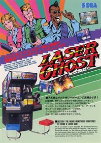 Laser Ghost - Advertisement Flyer - Front Image
