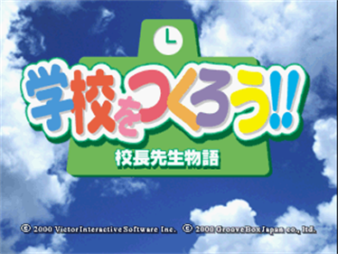 Gakkou o Tsukurou!! Kouchou Sensei Monogatari - Screenshot - Game Title Image