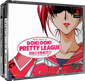 Doki Doki Pretty League: Nekketsu Otome Seishunki - Box - 3D Image
