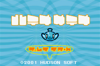 Hatena Satena - Screenshot - Game Title Image