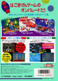 Konami Game Collection Extra - Box - Back Image