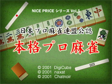 Nice Price Series Vol. 01: Nihon Pro Mahjong Renmei Kounin: Honkaku Pro Mahjong - Screenshot - Game Title Image