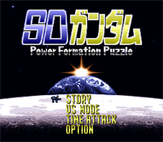 SD Gundam Power Formation Puzzle - Screenshot - Game Title Image