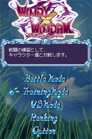 Windy X Windam - Screenshot - Game Select Image