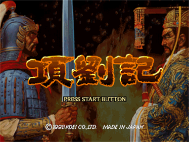 Kouryuuki - Screenshot - Game Title Image