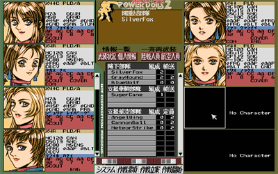 Advanced Power Dolls 2 - Screenshot - Gameplay Image