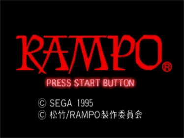 Rampo - Screenshot - Game Title Image