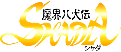 Makai Hakkenden Shada - Clear Logo Image