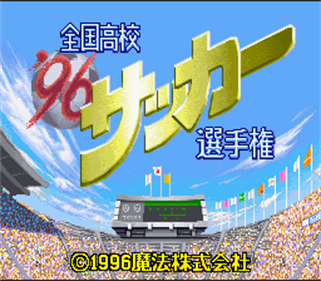 '96 Zenkoku Koukou Soccer Senshuken - Screenshot - Game Title Image