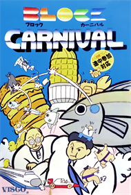Block Carnival - Advertisement Flyer - Front Image
