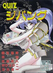 Japanese Cult Quiz Zipang