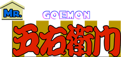 Mr. Goemon - Clear Logo Image