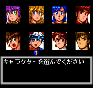 The Sugoroku '92: Nari Tore: Nariagari Trendy - Screenshot - Game Select Image
