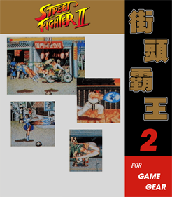 Street Fighter II - Box - Back Image