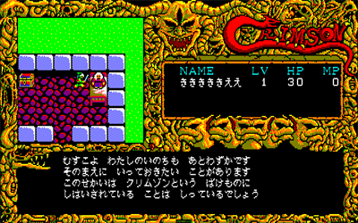 Crimson - Screenshot - Gameplay Image