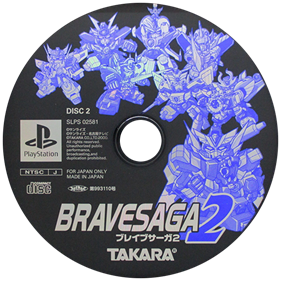 Brave Saga 2 - Disc Image