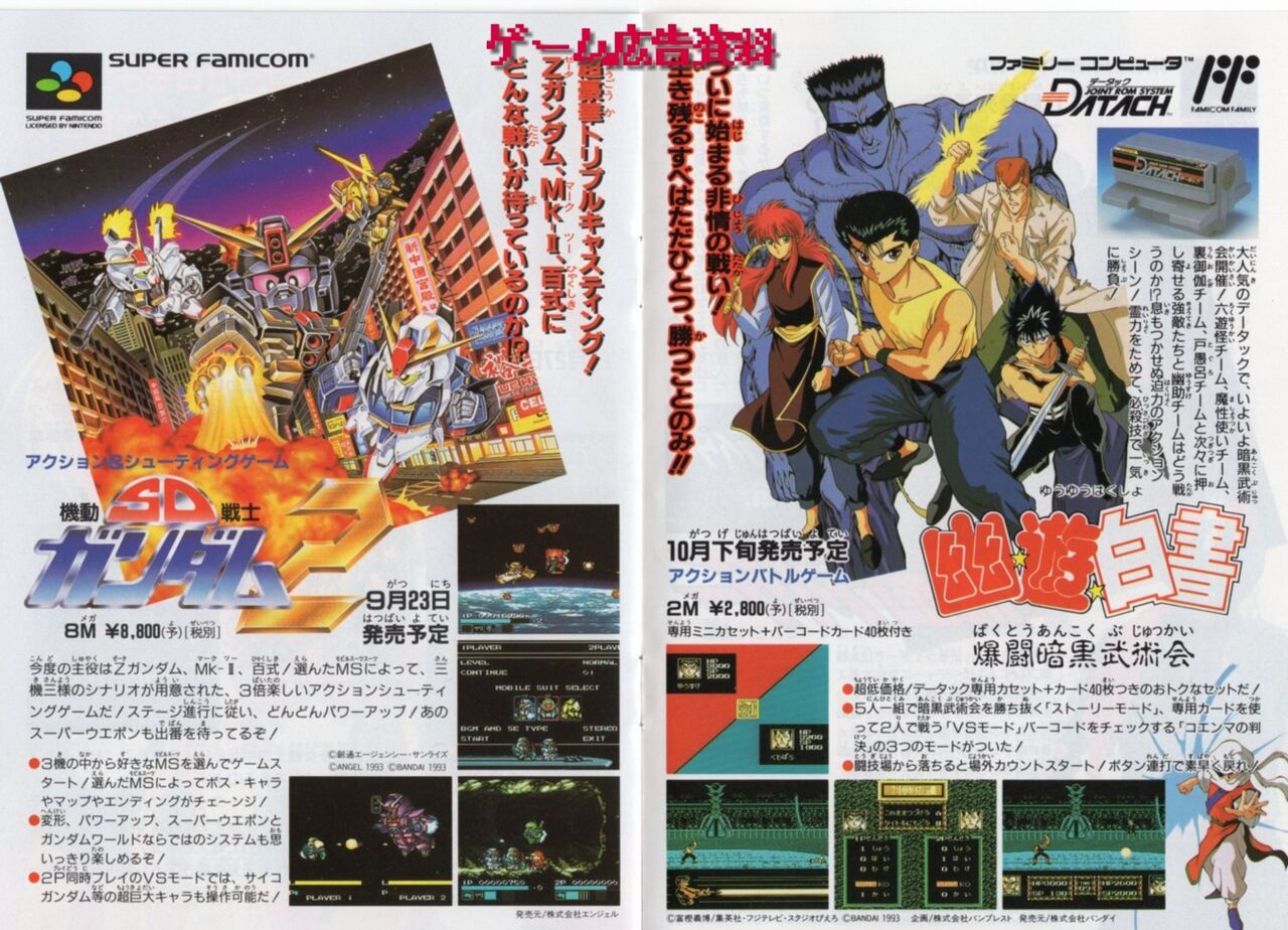 Sd Kidou Senshi Gundam 2 Details Launchbox Games Database