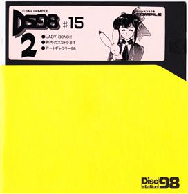 Disc Station 98 #15 - Disc Image