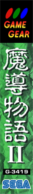 Madou Monogatari II: Arle 16-Sai - Box - Spine Image