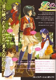 L no Kisetsu: A Piece of Memories - Advertisement Flyer - Front Image