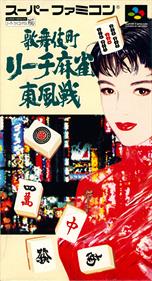Kabuki Chou Reach Mahjong Tonpuusen - Box - Front Image