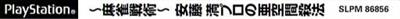 SuperLite 1500 Series: Mahjong Senjutsu: Ando Mitsuru Pro no Akuukan Sappou - Banner Image